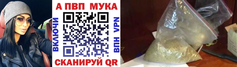 А ПВП Crystall Печора