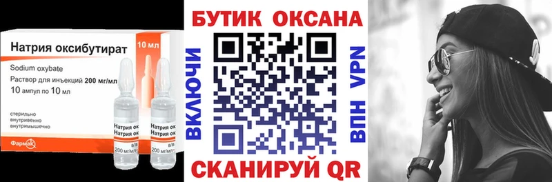 OMG как войти  Печора  Бутират жидкий экстази 