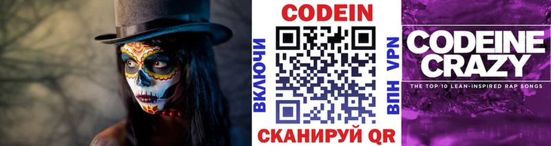 мориарти как зайти закладки Печора Кодеин напиток Lean (лин)