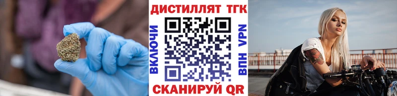Дистиллят ТГК гашишное масло купить закладку Печора